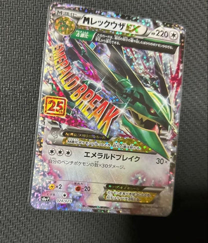 Pokemon Rayquaza ex ANNIVERSARY — S Series Promo Card — Japanese