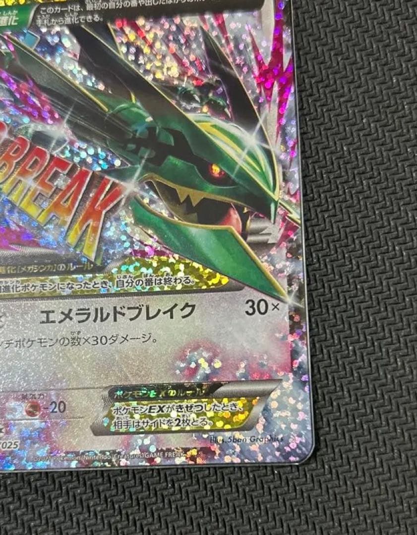Pokemon Rayquaza ex ANNIVERSARY — S Series Promo Card — Japanese