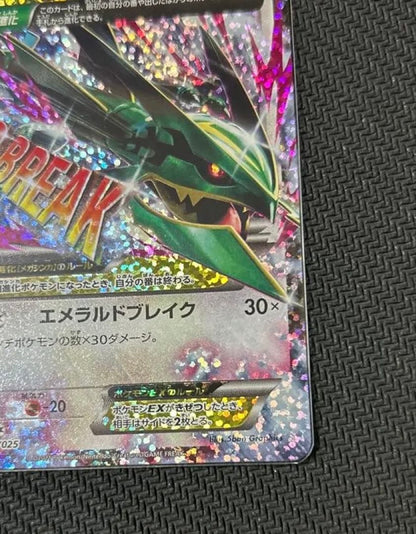 Pokemon Rayquaza ex ANNIVERSARY — S Series Promo Card — Japanese