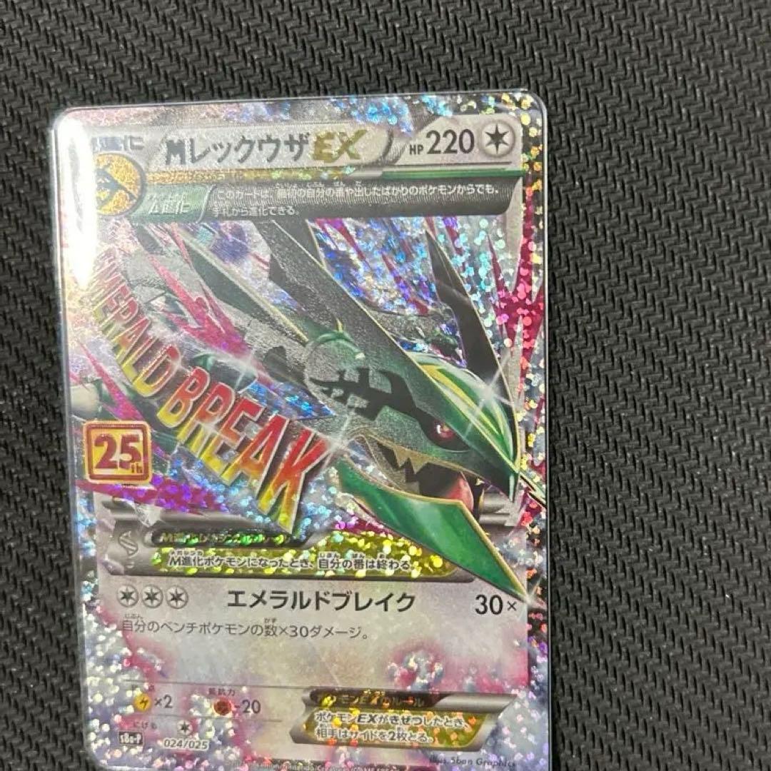 Pokemon Rayquaza ex ANNIVERSARY — S Series Promo Card — Japanese
