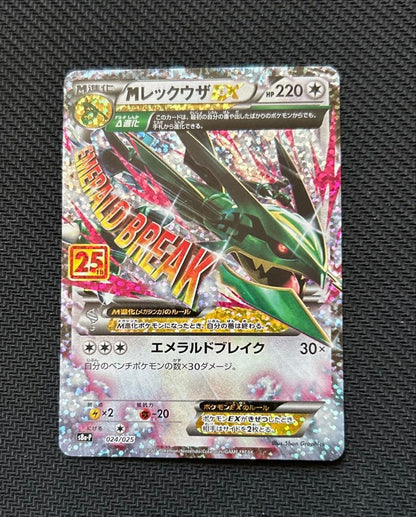 Pokemon Rayquaza ex ANNIVERSARY — S Series Promo Card — Japanese