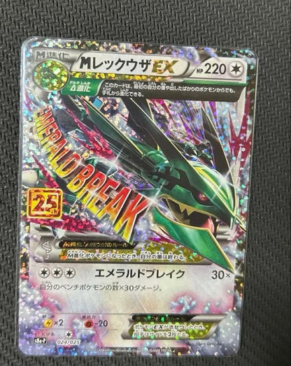 Pokemon Rayquaza ex ANNIVERSARY — S Series Promo Card — Japanese