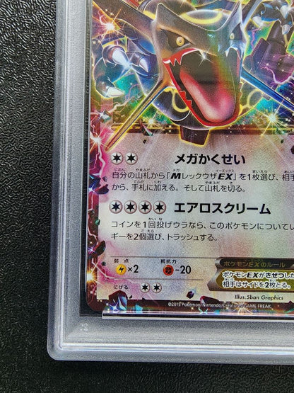 PSA 10 Pokemon Rayquaza ex PROMO — Japanese