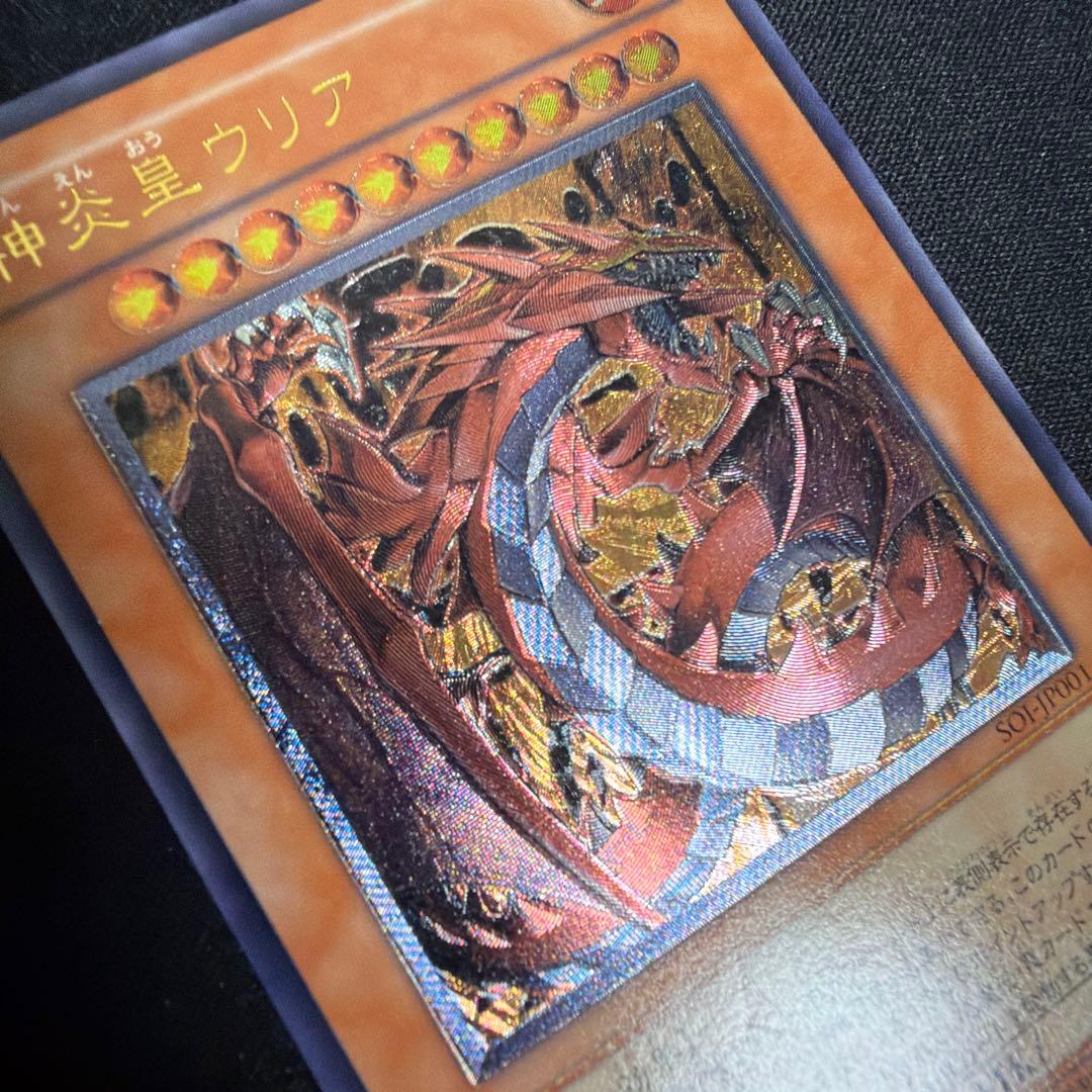 Yu-Gi-Oh Dark Brightness Dragon, Uriel the Sacred Flame Emperor — Japanese