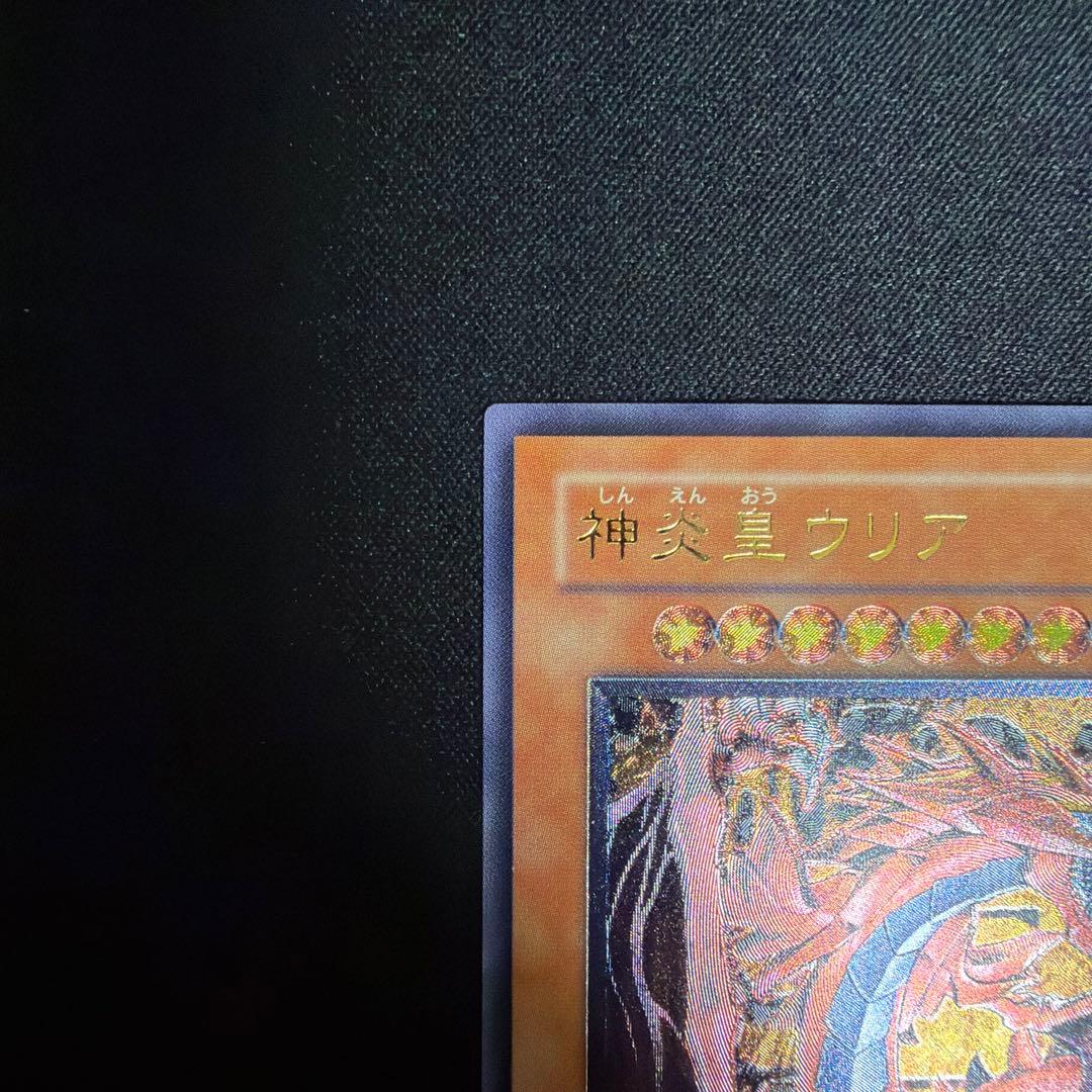 Yu-Gi-Oh Dark Brightness Dragon, Uriel the Sacred Flame Emperor — Japanese