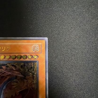 Yu-Gi-Oh Dark Brightness Dragon, Uriel the Sacred Flame Emperor — Japanese