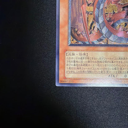 Yu-Gi-Oh Dark Brightness Dragon, Uriel the Sacred Flame Emperor — Japanese