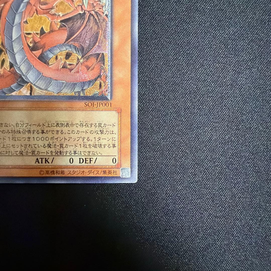 Yu-Gi-Oh Dark Brightness Dragon, Uriel the Sacred Flame Emperor — Japanese