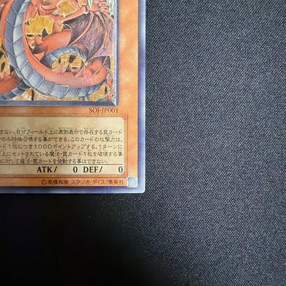 Yu-Gi-Oh Dark Brightness Dragon, Uriel the Sacred Flame Emperor — Japanese