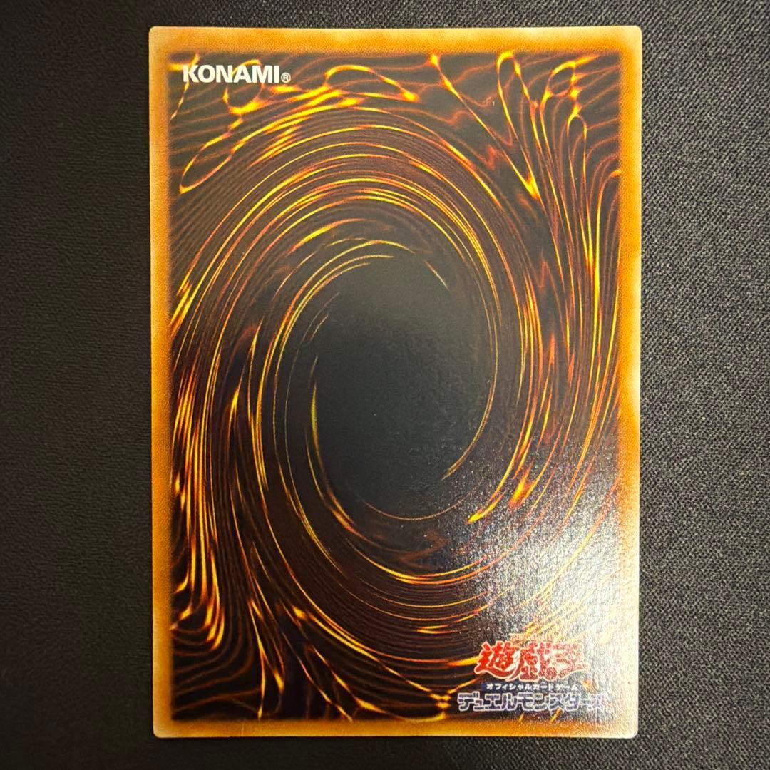 Yu-Gi-Oh Dark Brightness Dragon, Uriel the Sacred Flame Emperor — Japanese
