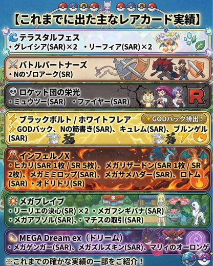 Pokemon Mega Gengar ex Pack — Japanese