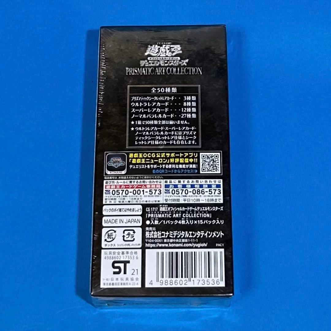 Yu-Gi-Oh Yu-Gi-Oh! Prismatique Arts Collection Box Box — Japanese