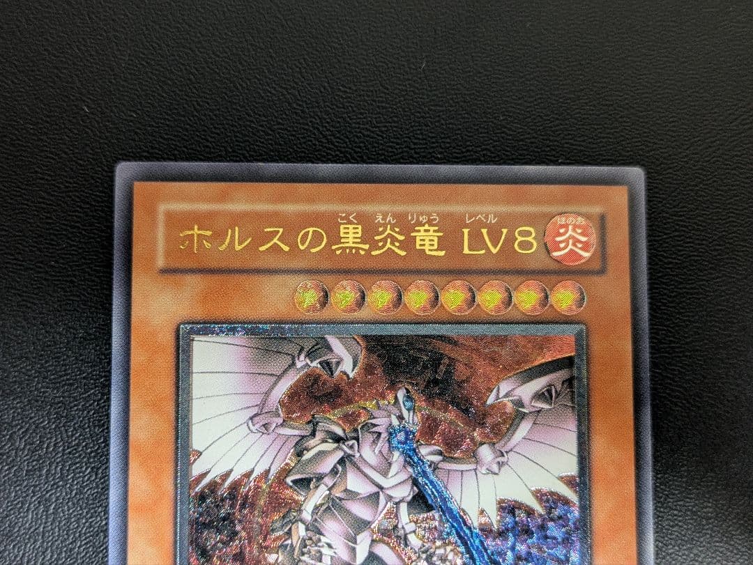 Yu-Gi-Oh Black Flame Dragon LV8 — Japanese