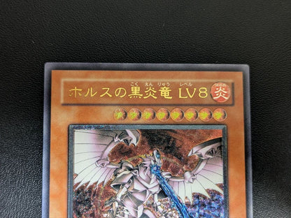 Yu-Gi-Oh Black Flame Dragon LV8 — Japanese
