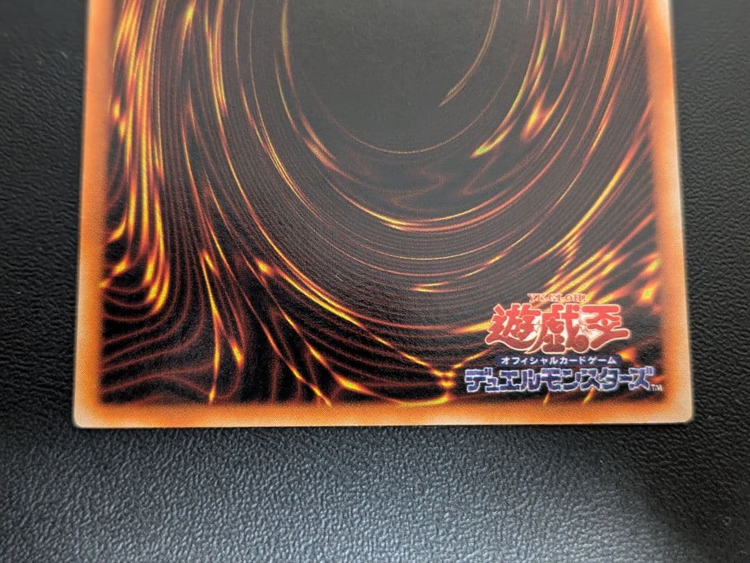 Yu-Gi-Oh Black Flame Dragon LV8 — Japanese