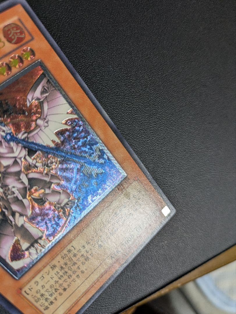 Yu-Gi-Oh Black Flame Dragon LV8 — Japanese