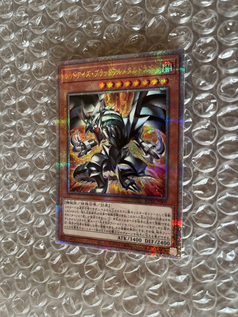 Yu-Gi-Oh Yu-Gi-Oh! Red-Eyes Black Metal Dragon 25th Original Art — Japanese