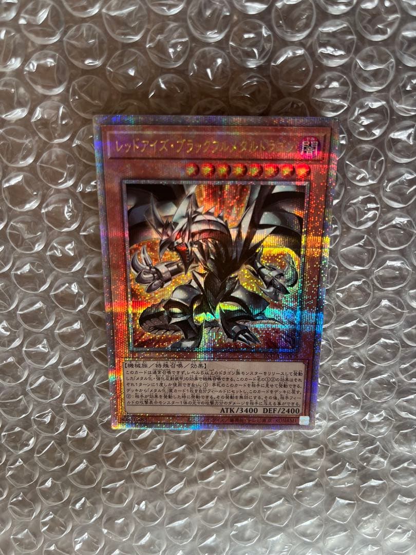 Yu-Gi-Oh Yu-Gi-Oh! Red-Eyes Black Metal Dragon 25th Original Art — Japanese
