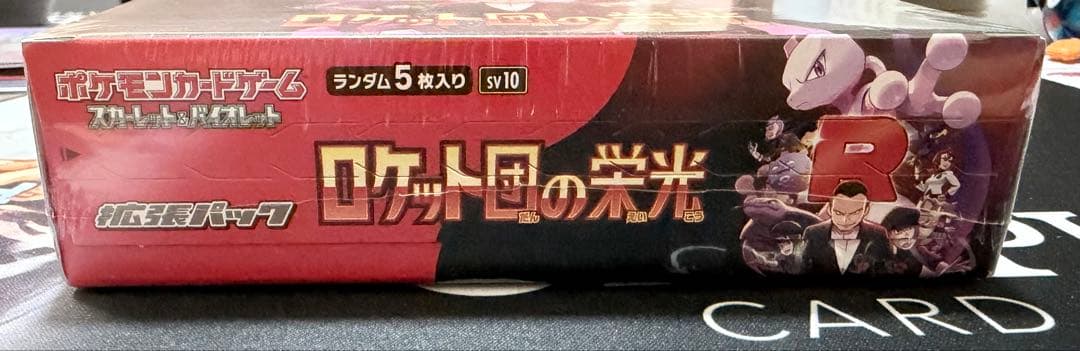Pokemon Pokémon Card Team Rocket's Triumph Box — Japanese