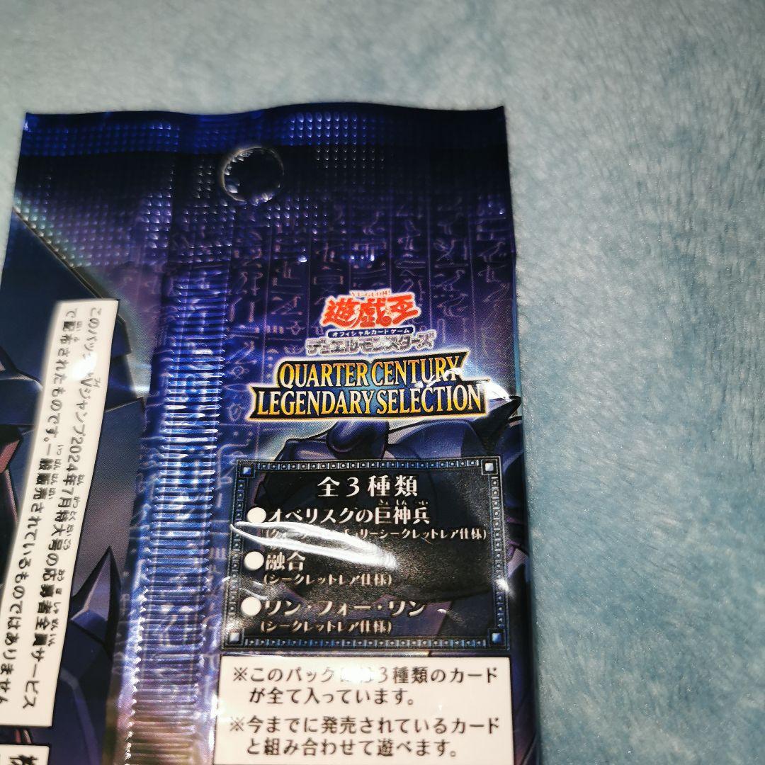 Yu-Gi-Oh Yu-Gi-Oh! Quarter Century Legendary Selection Pack — Japanese