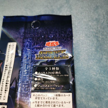 Yu-Gi-Oh Yu-Gi-Oh! Quarter Century Legendary Selection Pack — Japanese