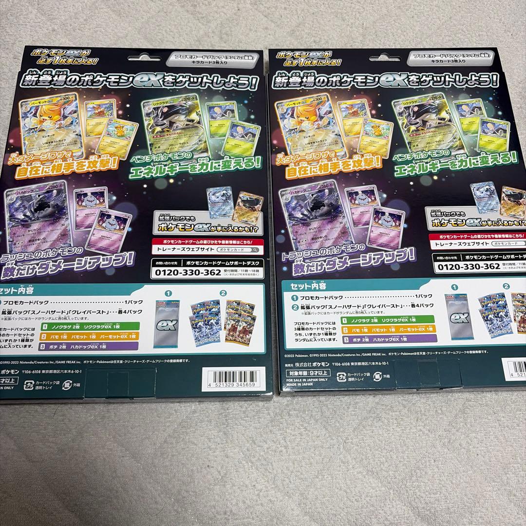 Pokemon Pokémon Card EX Special Set 2 Boxes Box — Japanese