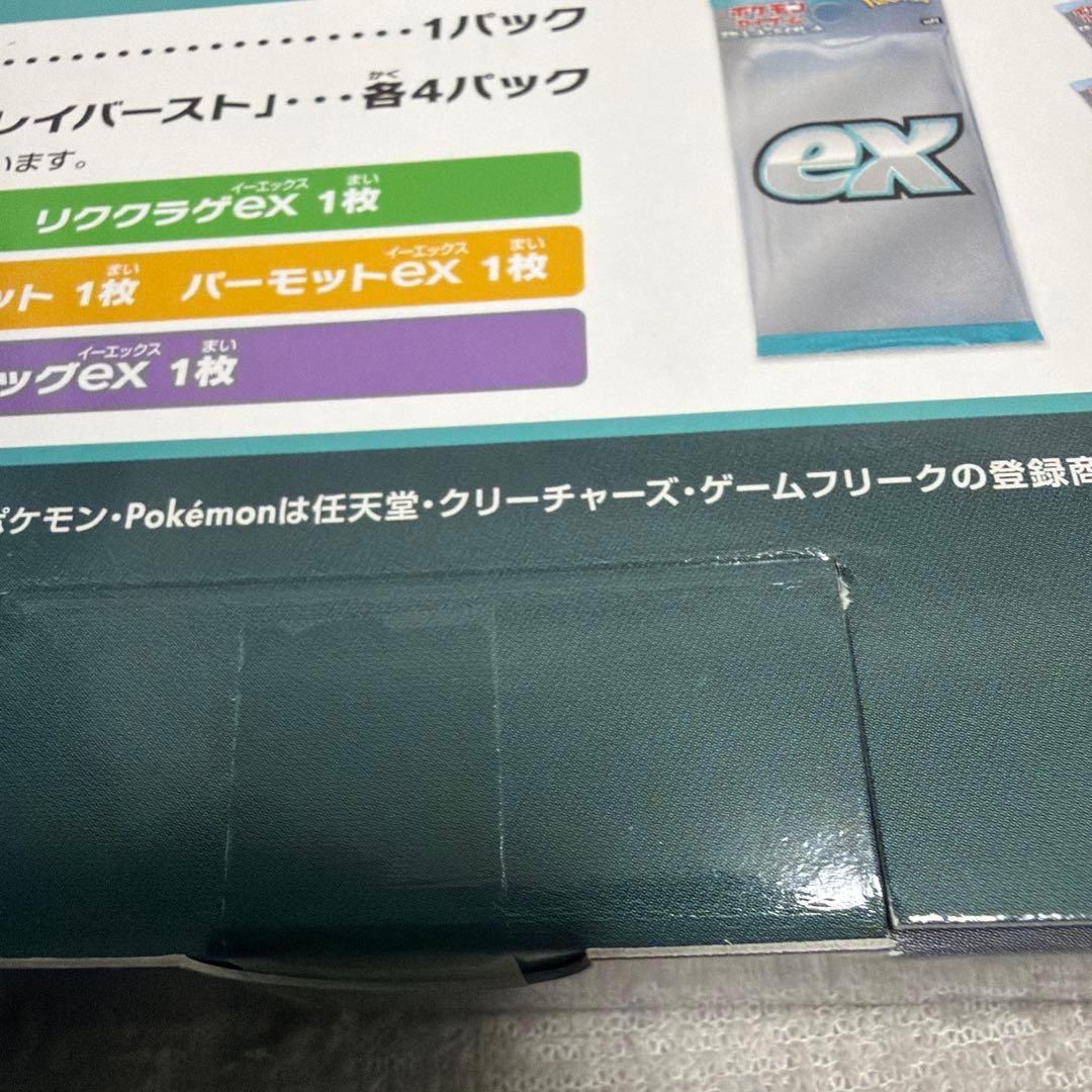 Pokemon Pokémon Card EX Special Set 2 Boxes Box — Japanese
