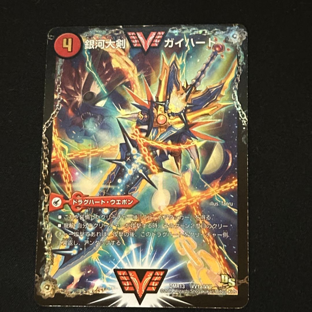 Duel Masters Galactic Sword Gaihart / Passion Star Dragon Gai Ginga Secret Text — Japanese