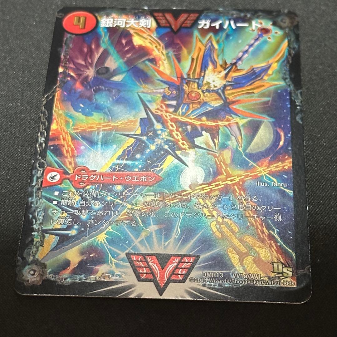 Duel Masters Galactic Sword Gaihart / Passion Star Dragon Gai Ginga Secret Text — Japanese