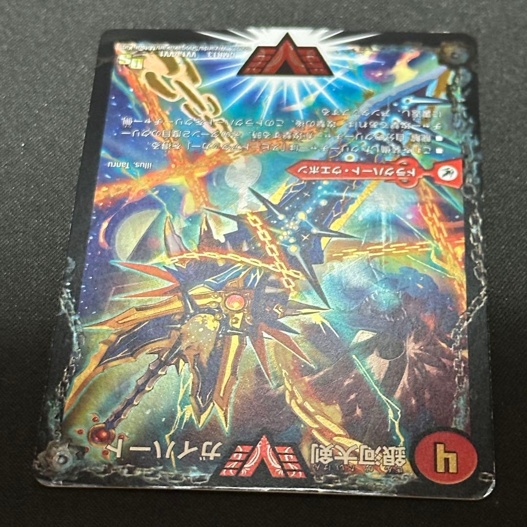 Duel Masters Galactic Sword Gaihart / Passion Star Dragon Gai Ginga Secret Text — Japanese
