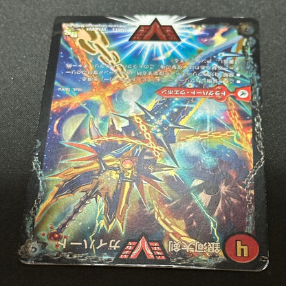 Duel Masters Galactic Sword Gaihart / Passion Star Dragon Gai Ginga Secret Text — Japanese