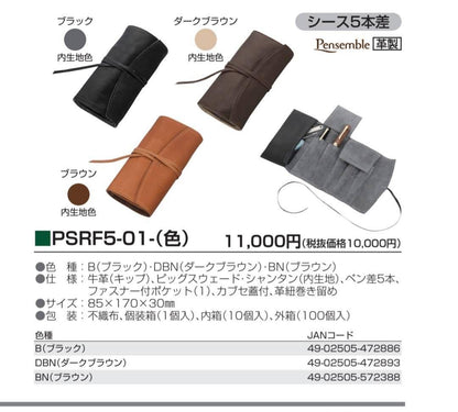 PILOT PenSamble black leather roll pen case with 5 pen slots for pen storage