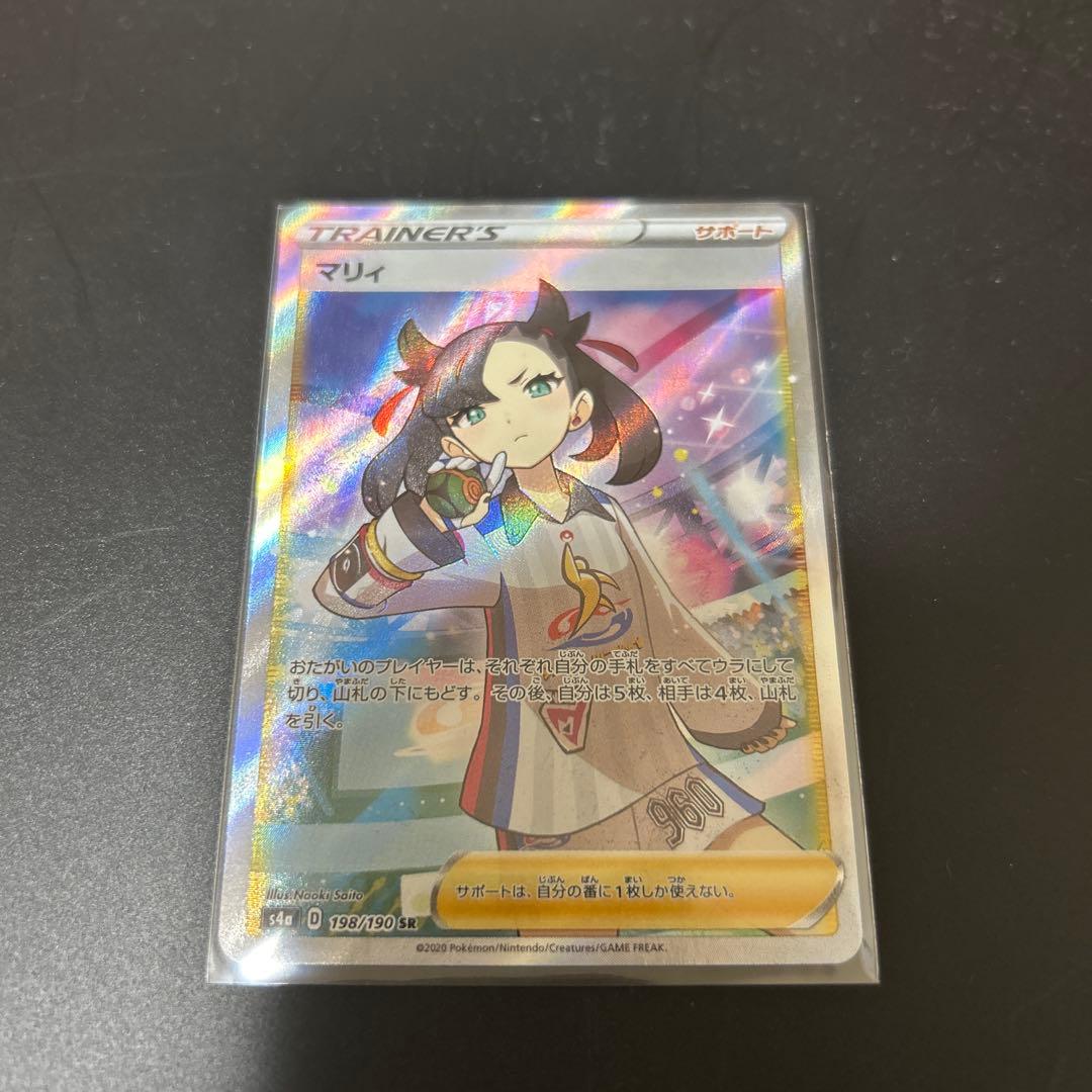 Pokemon Marnie SR — 198/190 — Japanese