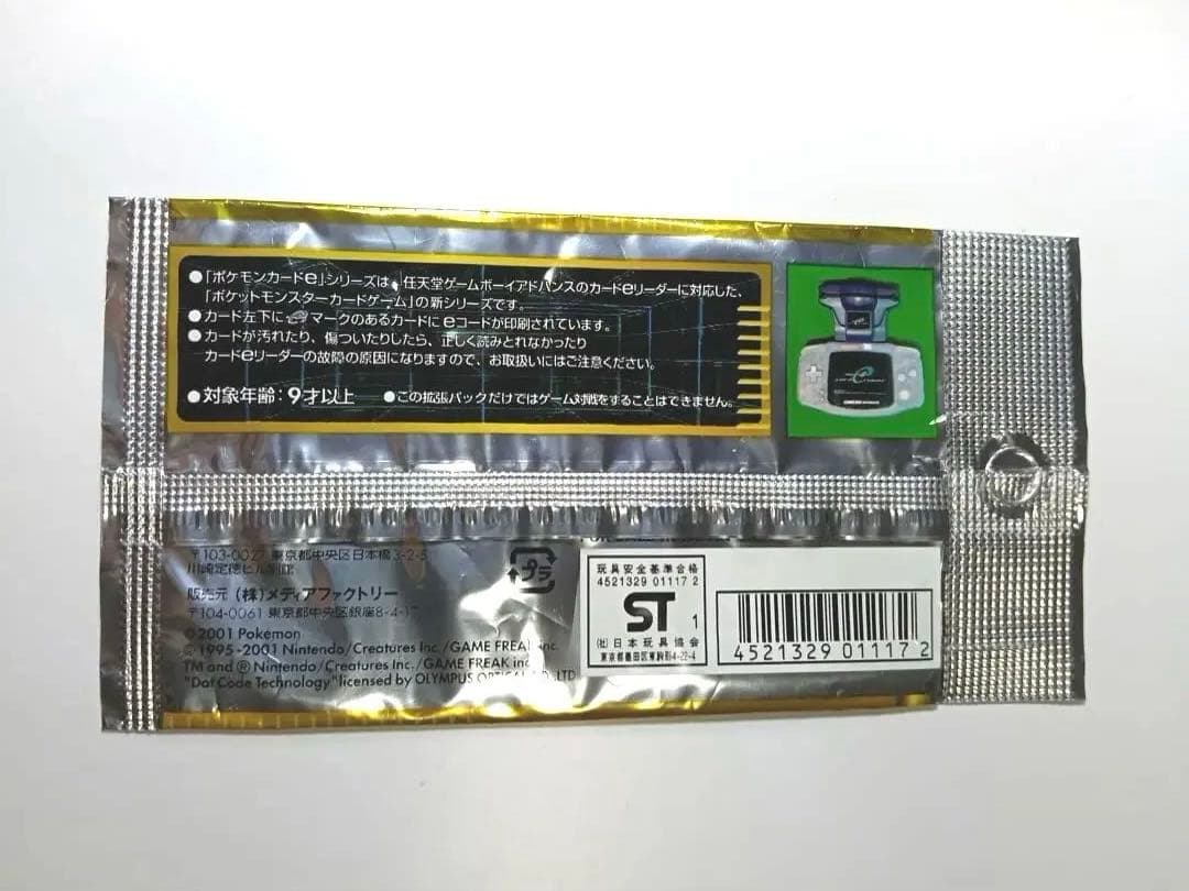 Pokemon Opened Card No Pokémon Card e First Edition Basic Expansion Pack Pack — Japanese