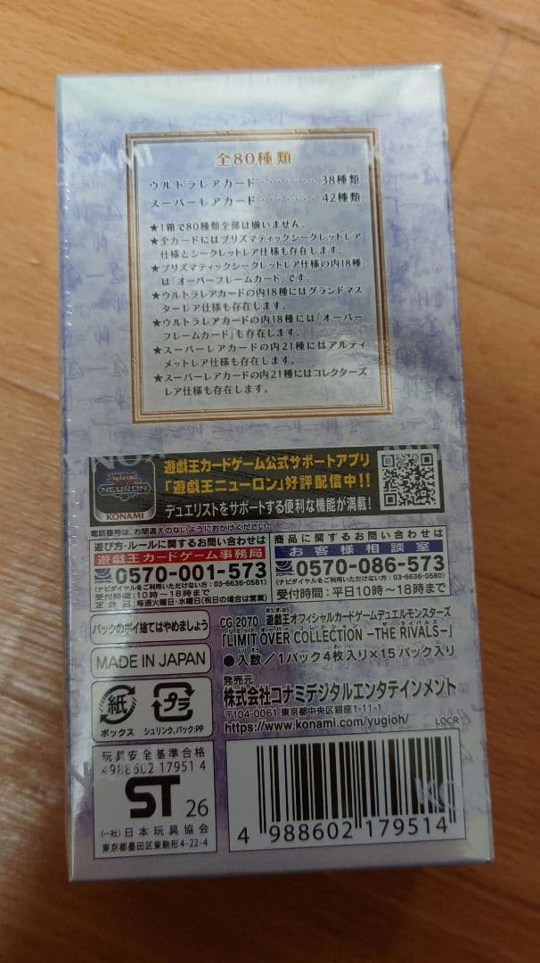 Yu-Gi-Oh Yu-Gi-Oh! Limit Over Collection The Rivals 1BOX Shrink-wrapped Box — Japanese