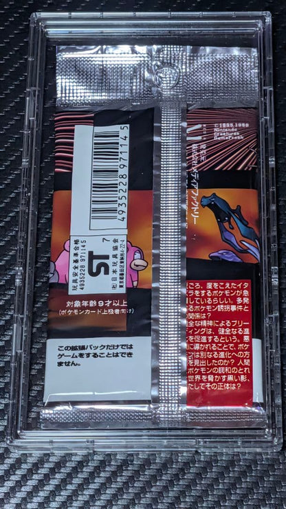 Pokemon Rocket Gang Expansion Pack Series 4 Pack — Japanese