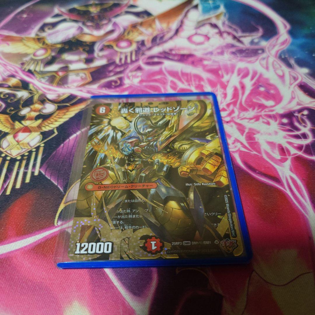 Duel Masters Gouretsu Jado Red Zone — Japanese