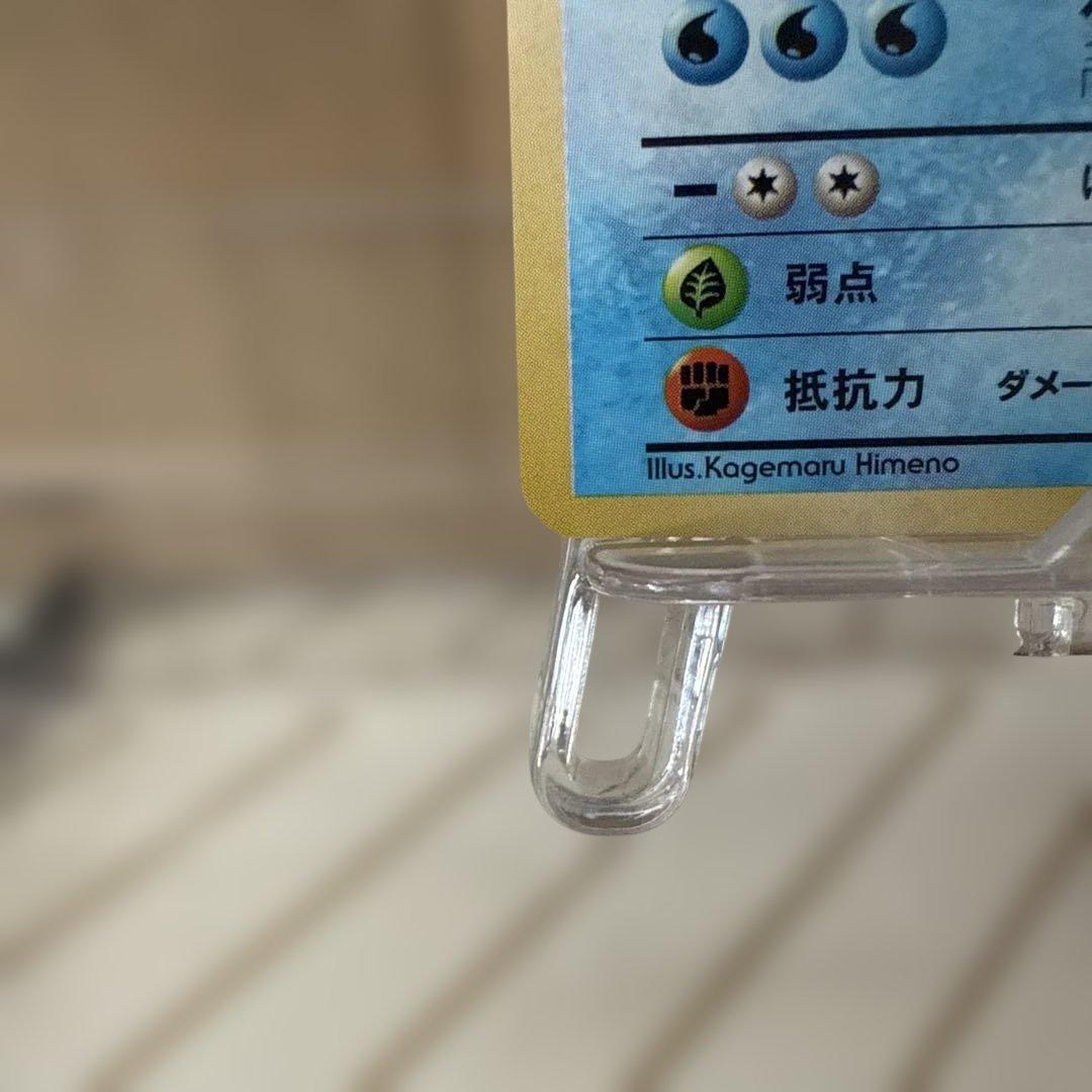 Pokemon Gyarados — Japanese