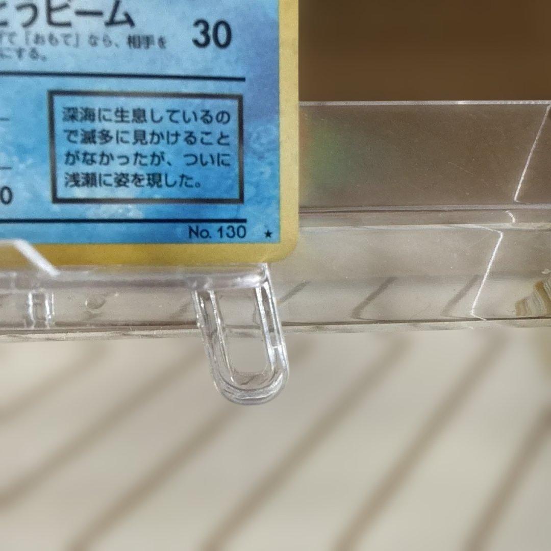 Pokemon Gyarados — Japanese