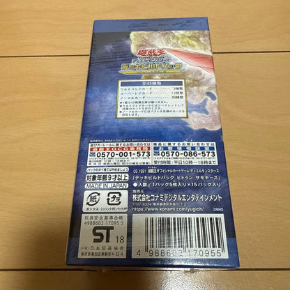 Yu-Gi-Oh Yu-Gi-Oh! Deck Build Pack: Hidden Summoners Box — Japanese