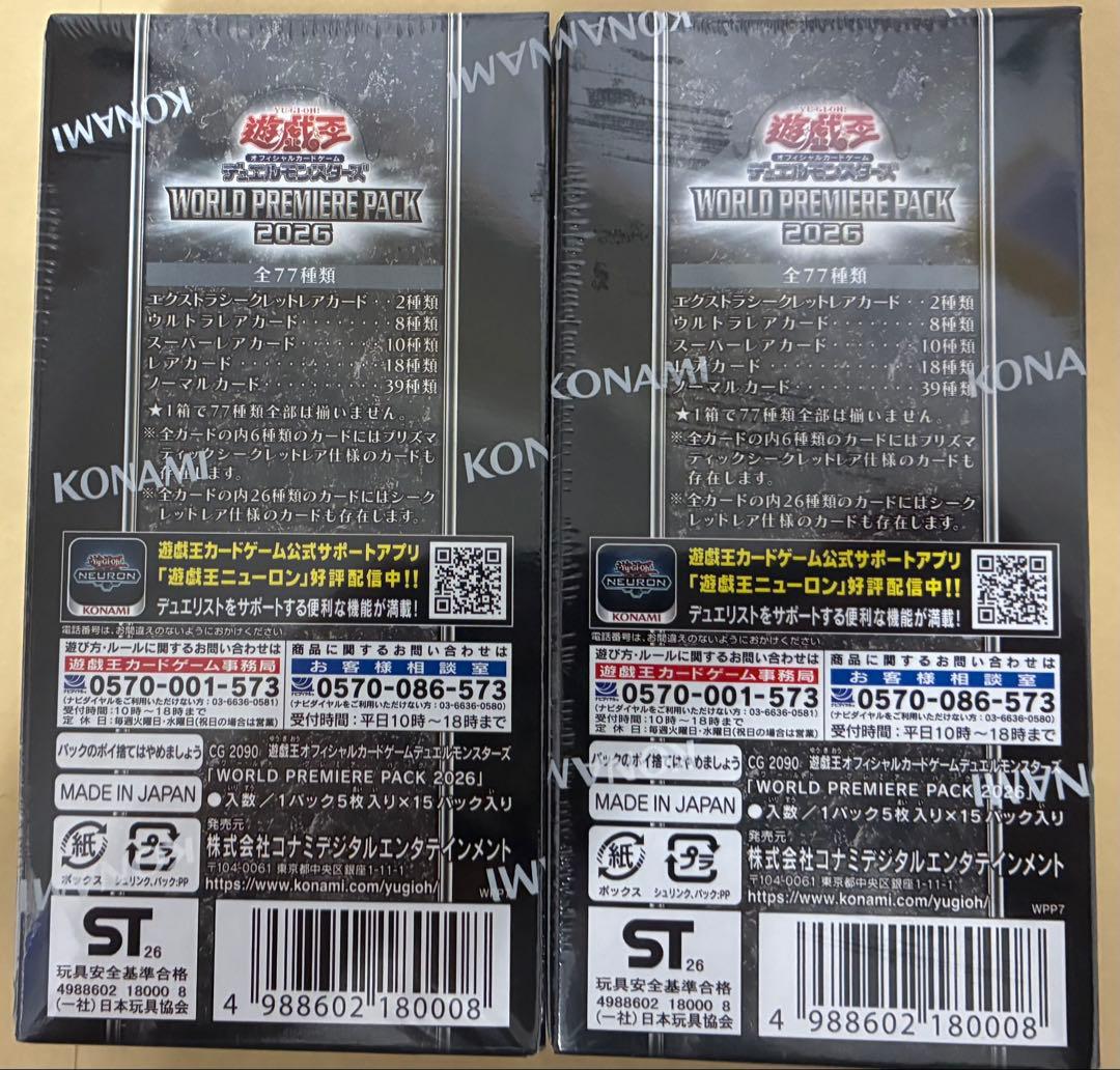 Yu-Gi-Oh Yu-Gi-Oh! WORLD PREMIERE PACK 2026 2BOX Box — Japanese