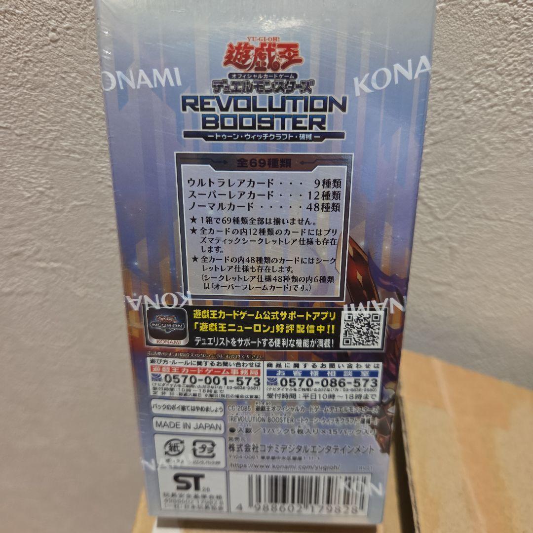 Yu-Gi-Oh Yu-Gi-Oh! Toon Witchcraft Machine Box — Japanese