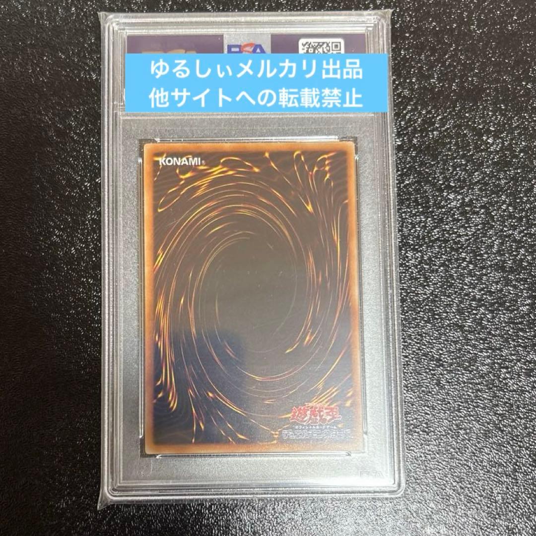 PSA 9 Yu-Gi-Oh Wiraqocha Rasca, the Ogdoadic King — Japanese