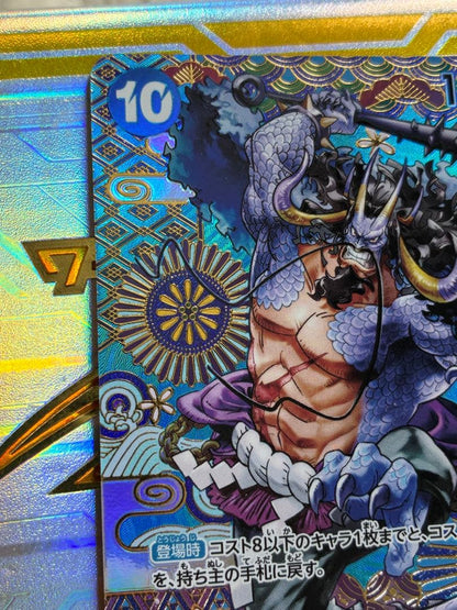 One Piece Kaido — OP04-044 — Japanese