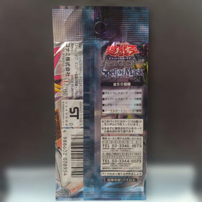 Yu-Gi-Oh Spell of Mask Pack Ultra Rare — Japanese