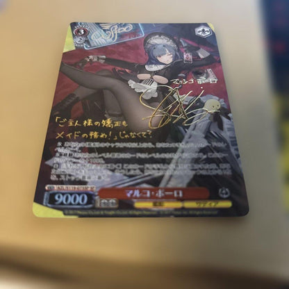Weiss Schwarz Marco Polo — Japanese
