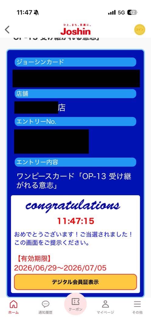 One Piece One Piece: The Will That Is Passed Down Box — Inheriting Will OP-13 — Japanese