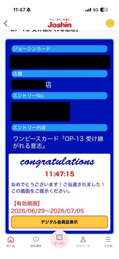 One Piece One Piece: The Will That Is Passed Down Box — Inheriting Will OP-13 — Japanese