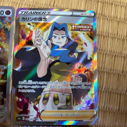 Pokemon Pokémon Card Bulk Sale Retirement Sakaki's Charisma and Karin's Belief SR — Japanese