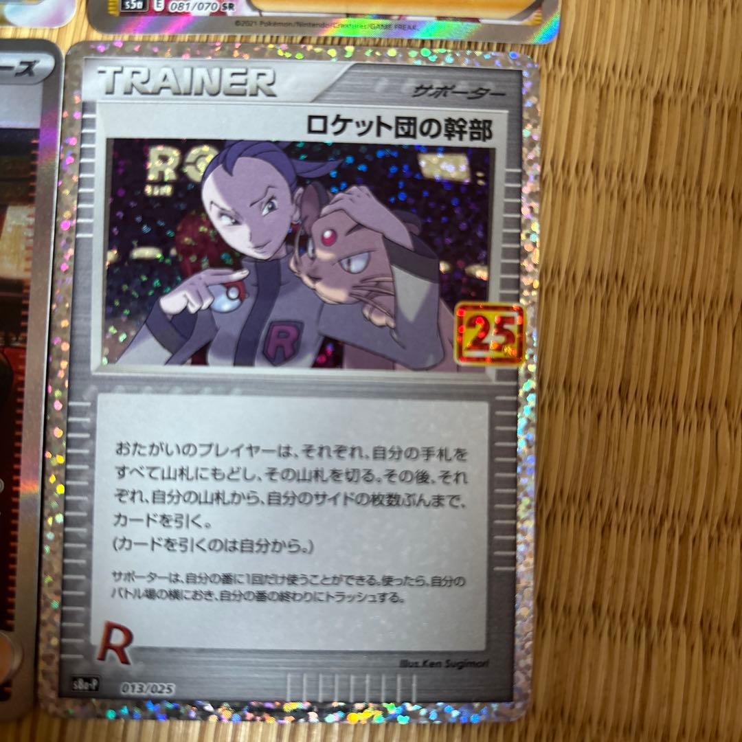 Pokemon Pokémon Card Bulk Sale Retirement Sakaki's Charisma and Karin's Belief SR — Japanese